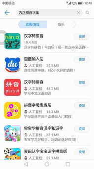 华为手机怎么加注拼音 华为手机怎么加注拼音