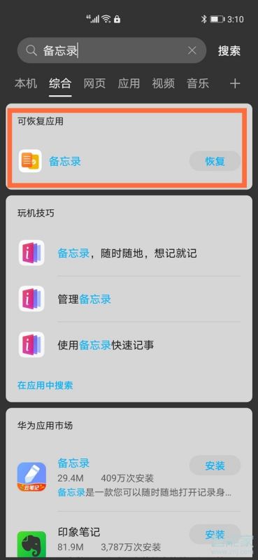 华为app怎么预定手机 华为app怎么预定手机