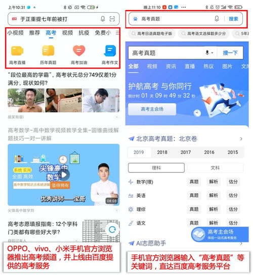 华为手机怎么考驾照