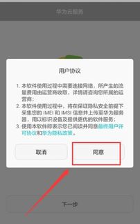 华为手机社交怎么打开 华为手机社交怎么打开