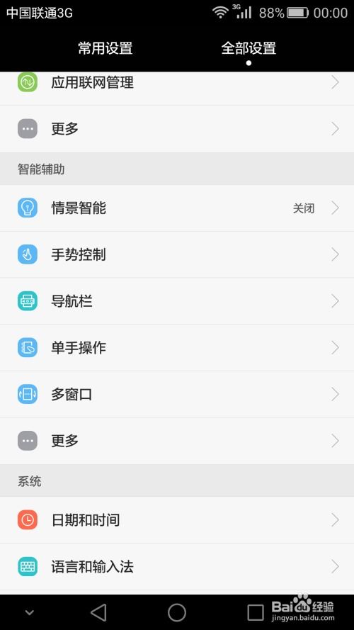 华为手机怎么借图 华为手机怎么借图