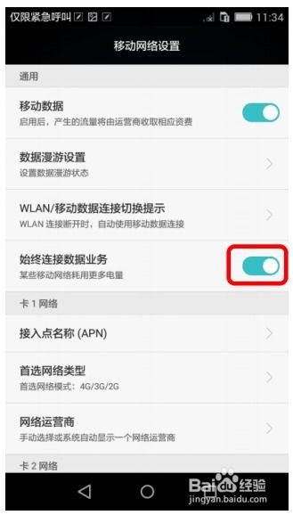 华为手机怎么签数据 华为手机怎么签数据