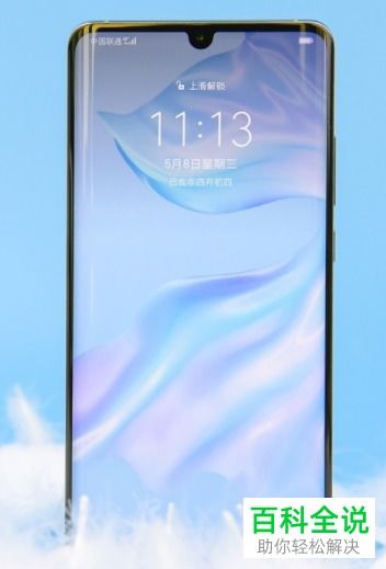 华为手机怎么擦数据 华为手机怎么擦数据