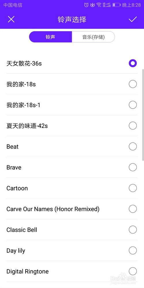 怎么删铃声华为手机 怎么删铃声华为手机