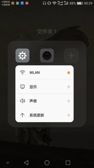 华为手机标怎么移 华为手机标怎么移