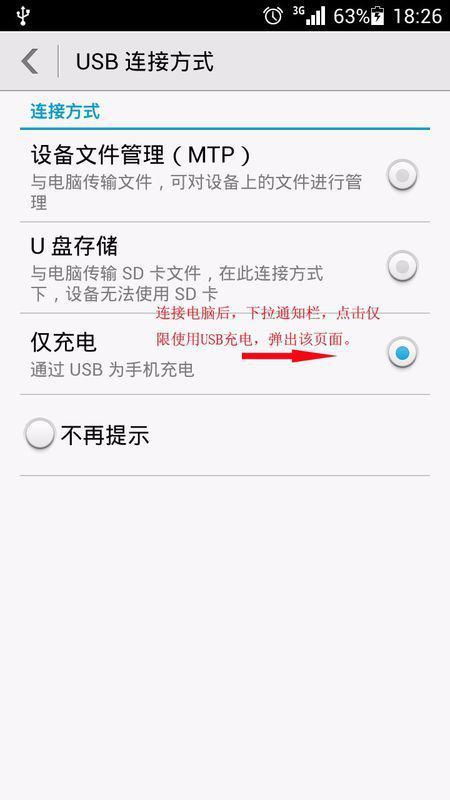 华为手机豌豆怎么打 华为手机豌豆怎么打