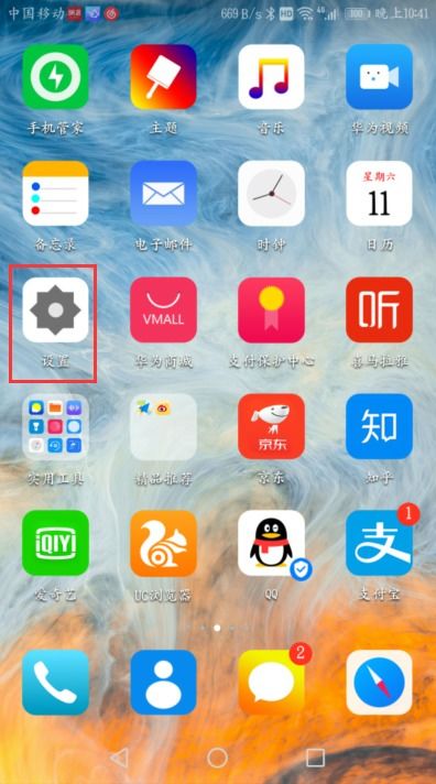 华为手机怎么换功能 华为手机怎么换功能