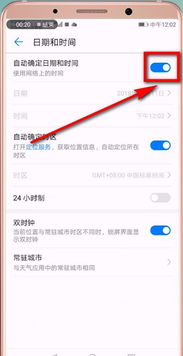 怎么更改手机日期华为 怎么更改手机日期华为