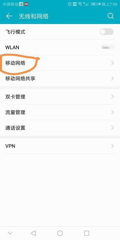华为手机游戏怎么隐身 华为手机游戏怎么隐身