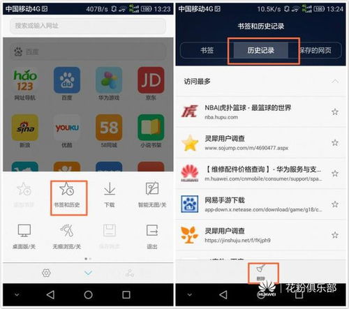 华为手机怎么删除加速 华为手机怎么删除加速