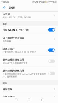 华为手机怎么输入文件