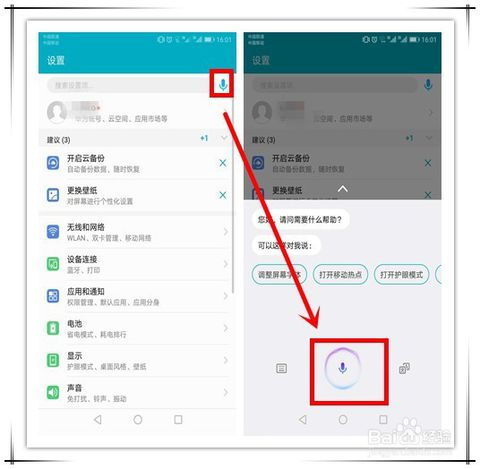 华为怎么打开手机助手 华为怎么打开手机助手
