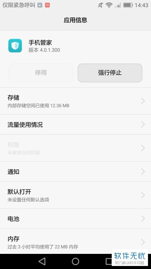 华为手机自带程序怎么 华为手机自带程序怎么