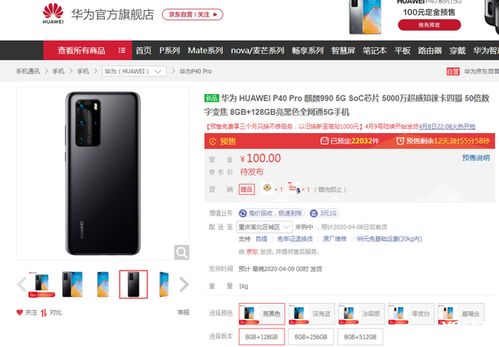 怎么预定线下华为手机 怎么预定线下华为手机