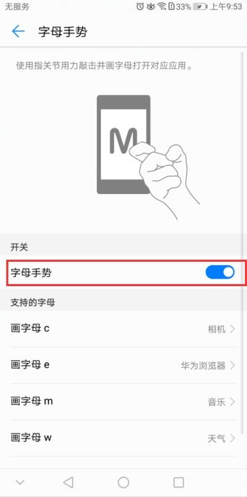 华为怎么快捷打卡手机 华为怎么快捷打卡手机