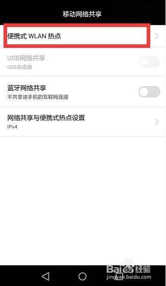 华为怎么搜手机热点 华为怎么搜手机热点