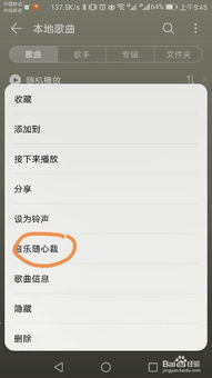 华为手机怎么下载裁剪 华为手机怎么下载裁剪