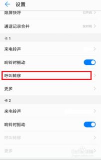华为手机怎么资源迁移 华为手机怎么资源迁移