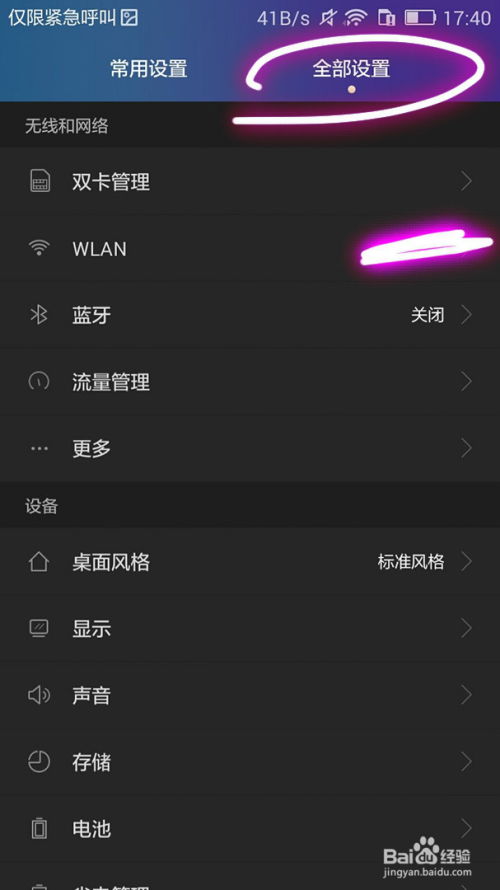 怎么还原手机华为荣耀 怎么还原手机华为荣耀