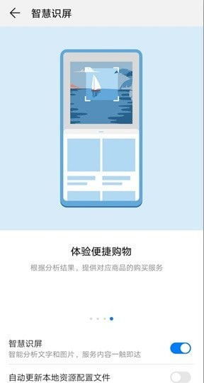 华为手机怎么识文字 华为手机怎么识文字
