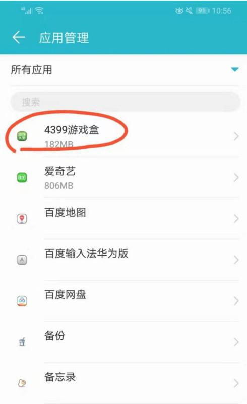 华为手机怎么信任安装