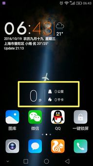 华为手机怎么测量气温 华为手机怎么测量气温