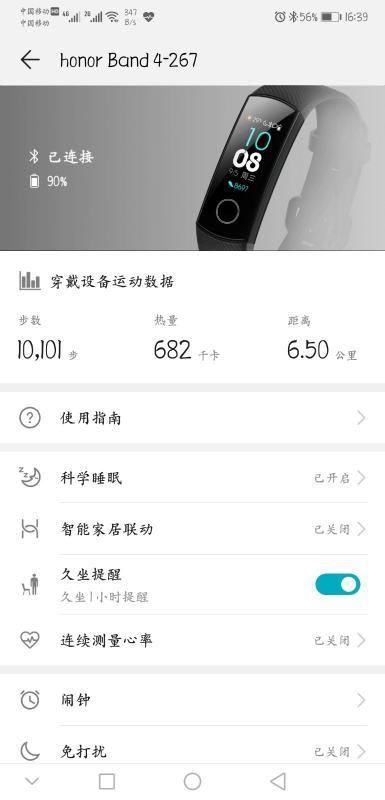 华为手机怎么使用excle 华为手机怎么使用excle