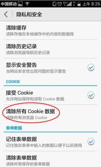 华为怎么页面清理手机 华为怎么页面清理手机