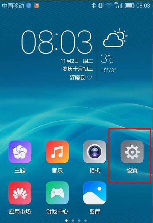 华为怎么设置手机充电 华为怎么设置手机充电