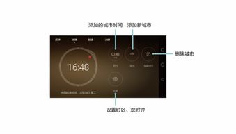 华为手机怎么安装时钟 华为手机怎么安装时钟