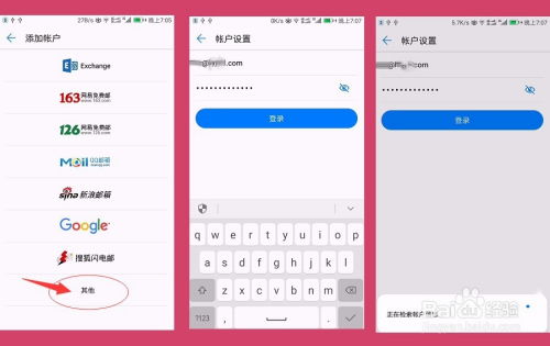 怎么查华为手机邮箱 怎么查华为手机邮箱