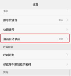 华为手机怎么覆盖接听 华为手机怎么覆盖接听