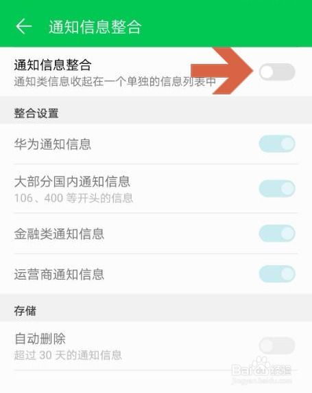 华为手机怎么筛选短信 华为手机怎么筛选短信