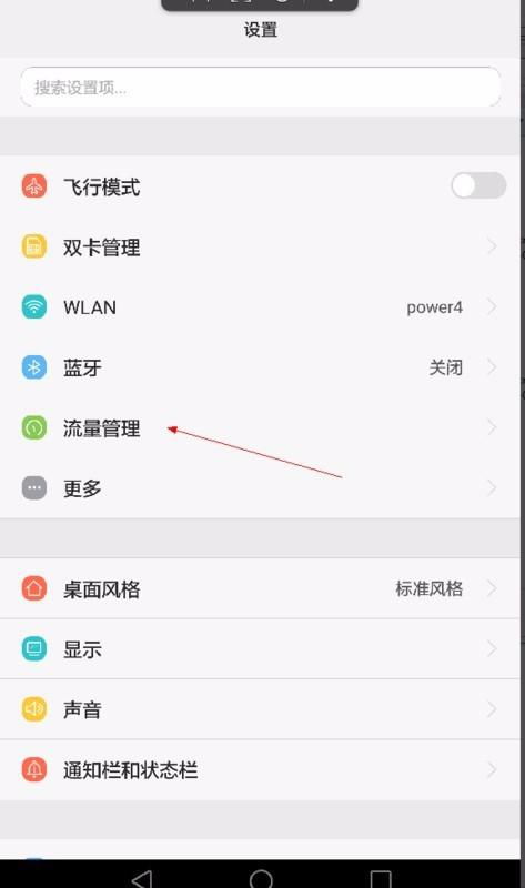 华为手机怎么切换访客 华为手机怎么切换访客