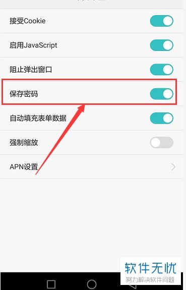 华为手机怎么存储号码 华为手机怎么存储号码