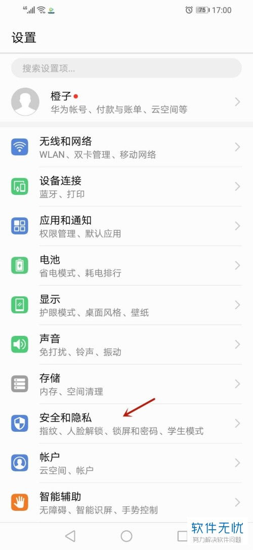华为怎么设置手机追踪 华为怎么设置手机追踪