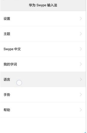 华为手机怎么输入派 华为手机怎么输入派