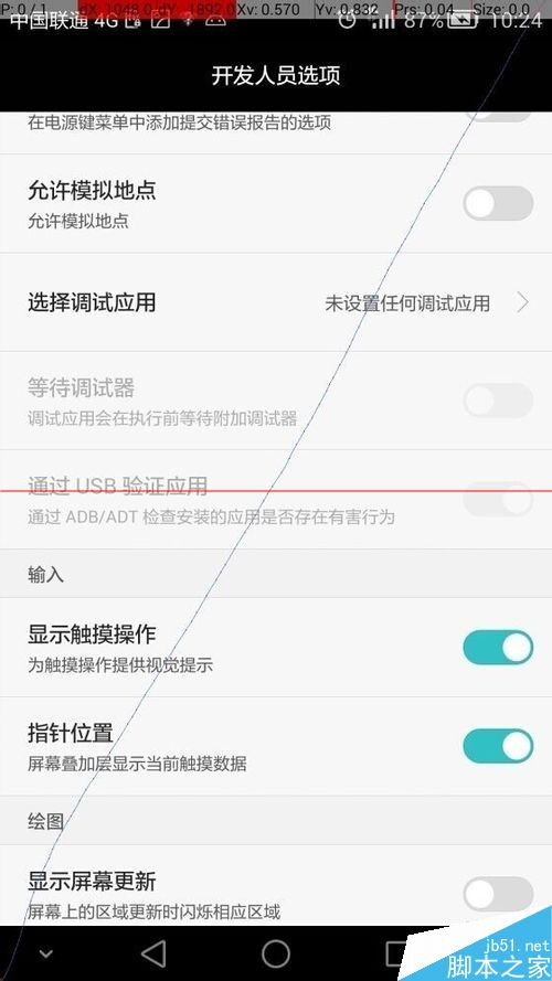 华为手机怎么解决误触 华为手机怎么解决误触