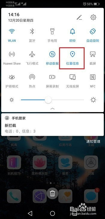 华为手机监控怎么打开