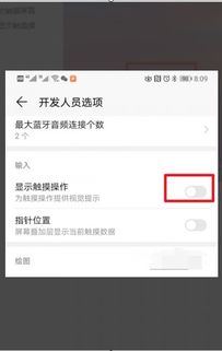 华为手机白点怎么取消 华为手机白点怎么取消