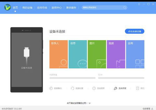 华为手机怎么导入东西 华为手机怎么导入东西