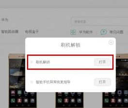 华为怎么解除手机锁定 华为怎么解除手机锁定