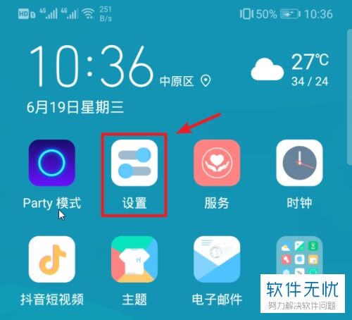 华为手机双频怎么设置 华为手机双频怎么设置