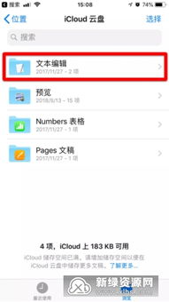 苹果手机文件怎么存到华为手机 苹果手机文件怎么存到华为手机