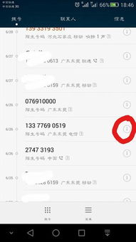 华为手机怎么录手机号 华为手机怎么录手机号