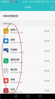 vivo手机换华为手机怎么备份 vivo手机换华为手机怎么备份