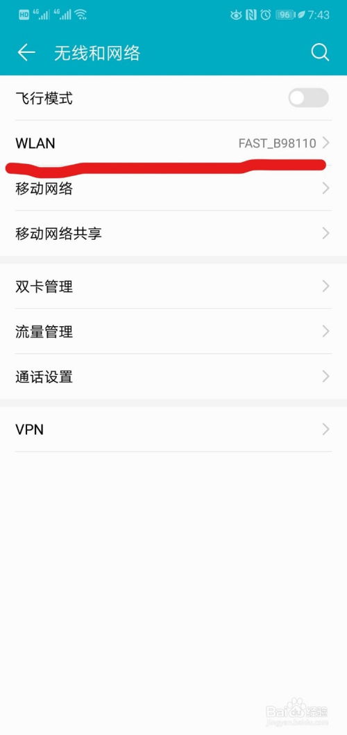手机怎么设置wifi密码华为手机 手机怎么设置wifi密码华为手机