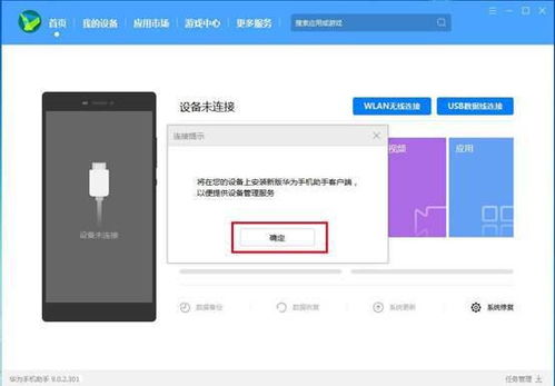 华为手机next怎么回退 华为手机next怎么回退