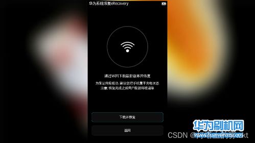 华为手机充电怎么恢复 华为手机充电怎么恢复