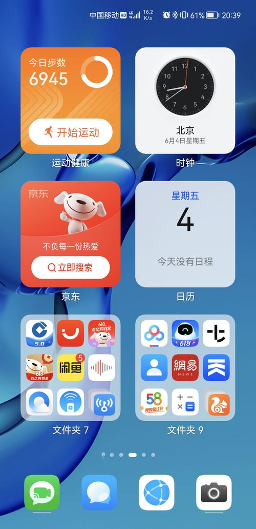 华为手机布局怎么摆放 华为手机布局怎么摆放